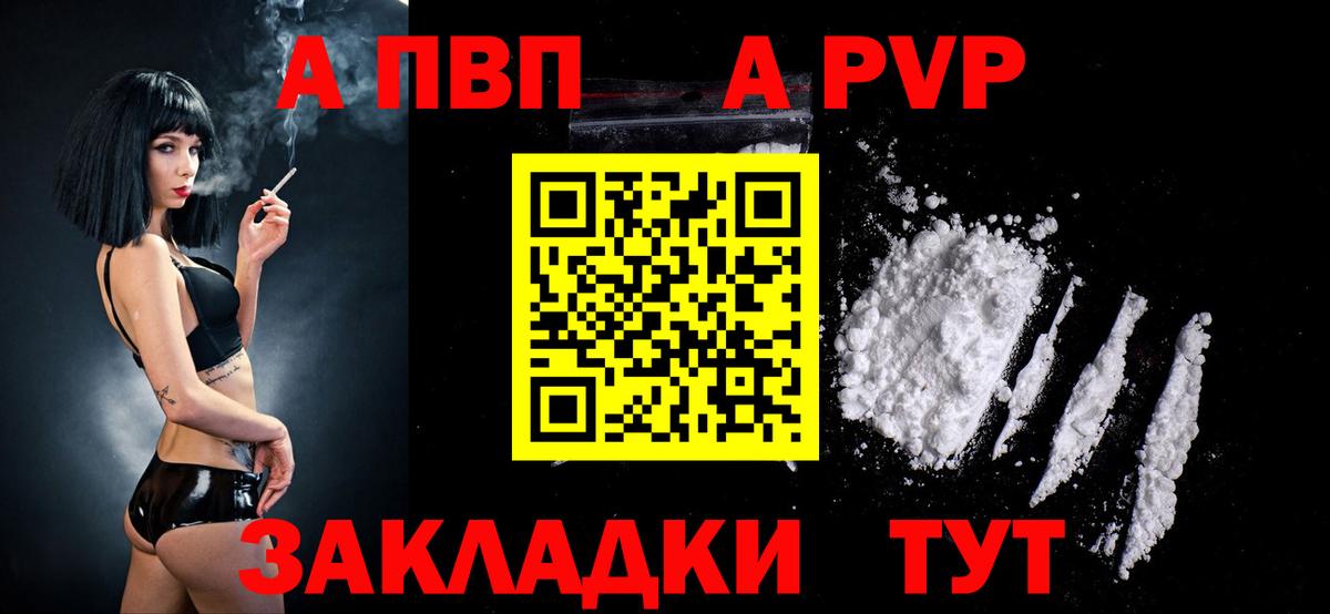 A PVP мука Кунгур