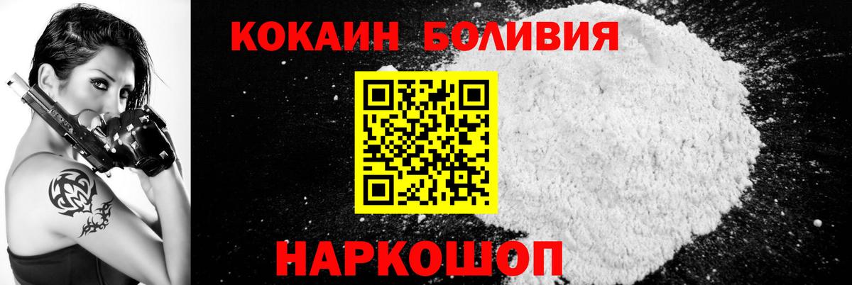 КОКАИН 97%  COCAIN 98%  Вход с VPN  Кунгур 
