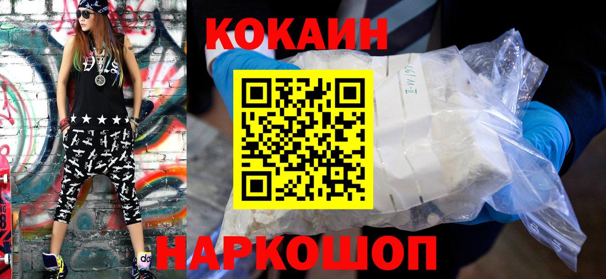 КОКАИН 97% Кунгур