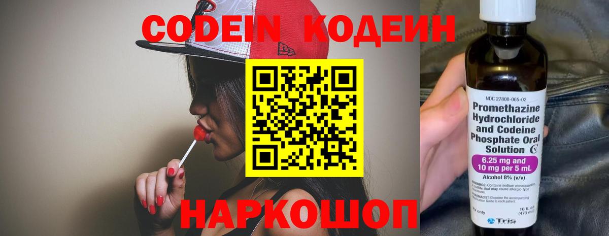 Кодеиновый сироп Lean напиток Lean (лин) Кунгур