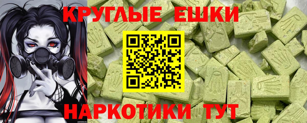 ЭКСТАЗИ ешки Кунгур