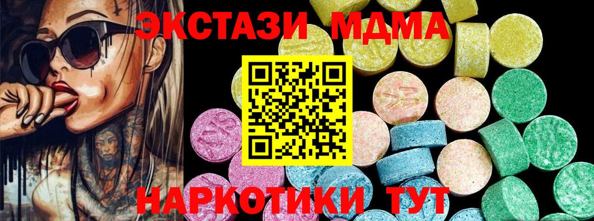 Кунгур  ЭКСТАЗИ 250 мг  MEGA онион  Ecstasy  Экстази MDMA  Вход с VPN 