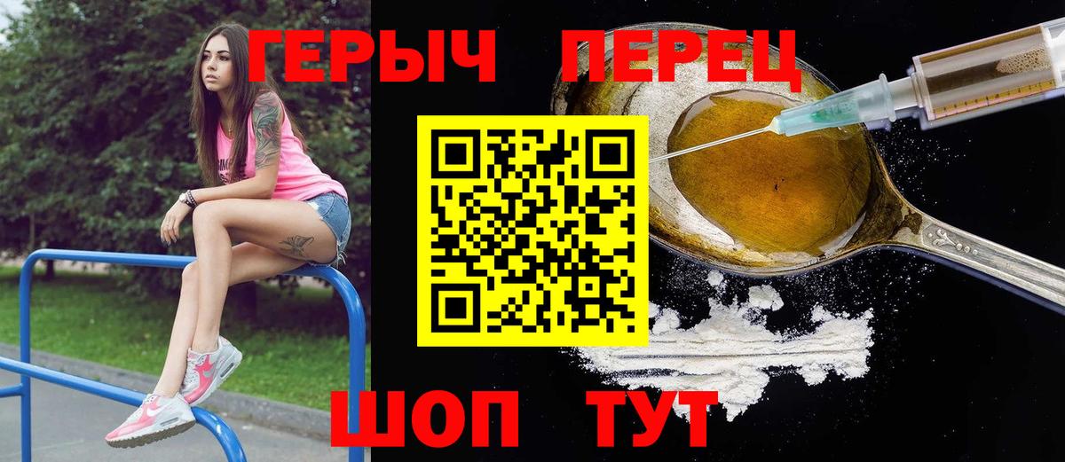 Героин VHQ Кунгур