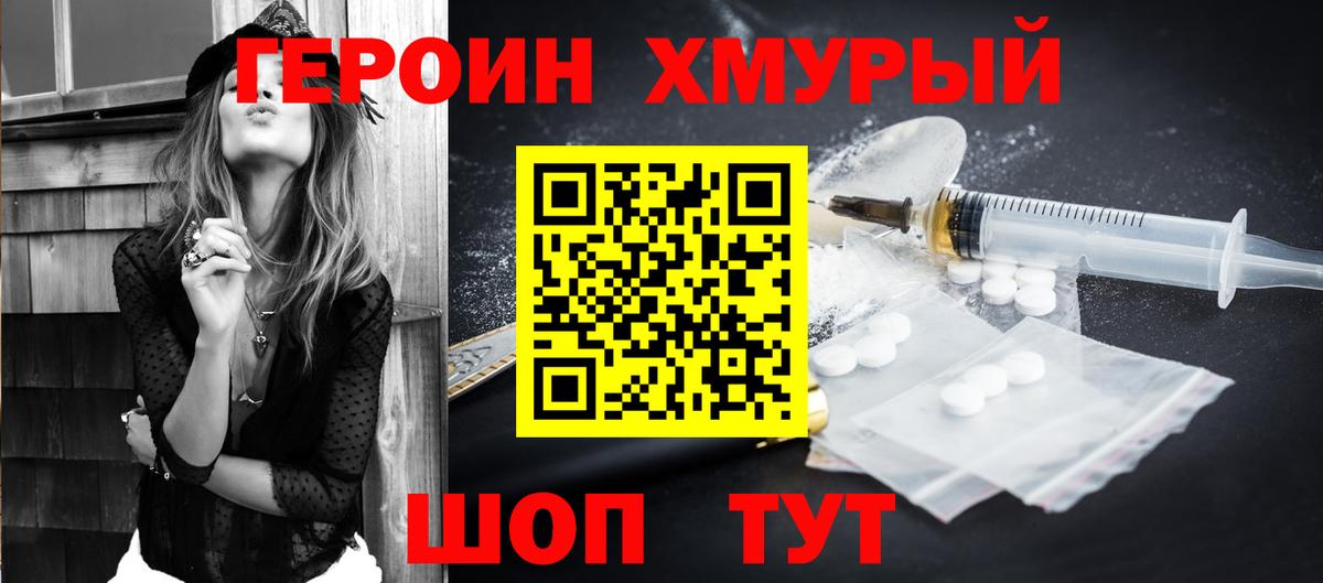 Кунгур  Героин  Вход с VPN  Героин гречка 