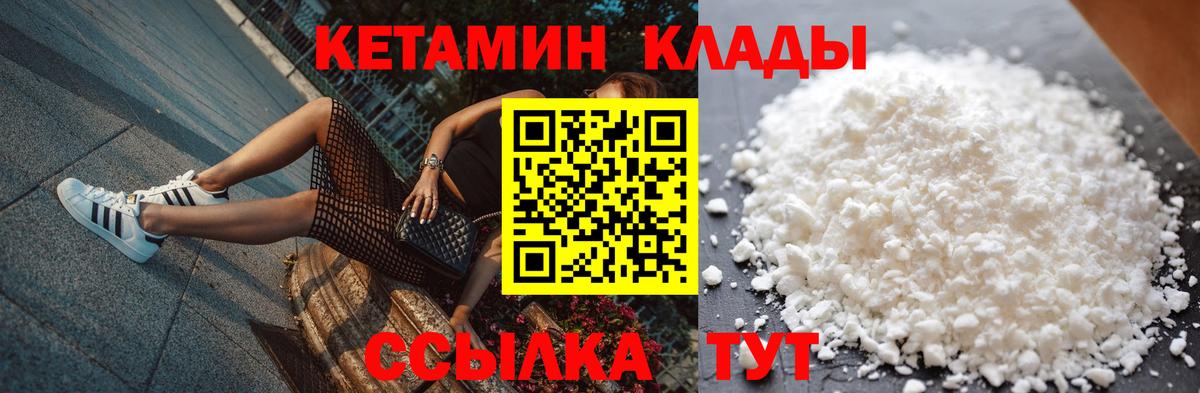 Кетамин VHQ Кунгур