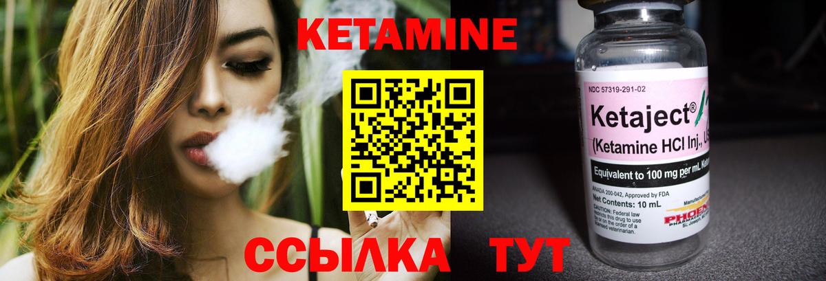 Кетамин ketamine  Вход с VPN  Кунгур  КЕТАМИН ketamine 