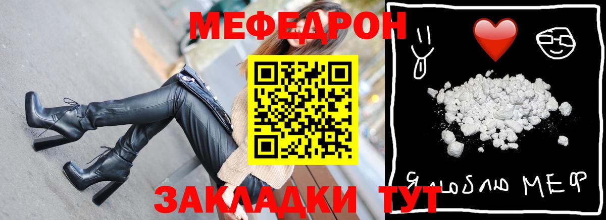 Мефедрон mephedrone  Мефедрон  Мефедрон VHQ  Кунгур  хочу наркоту  Вход с VPN 