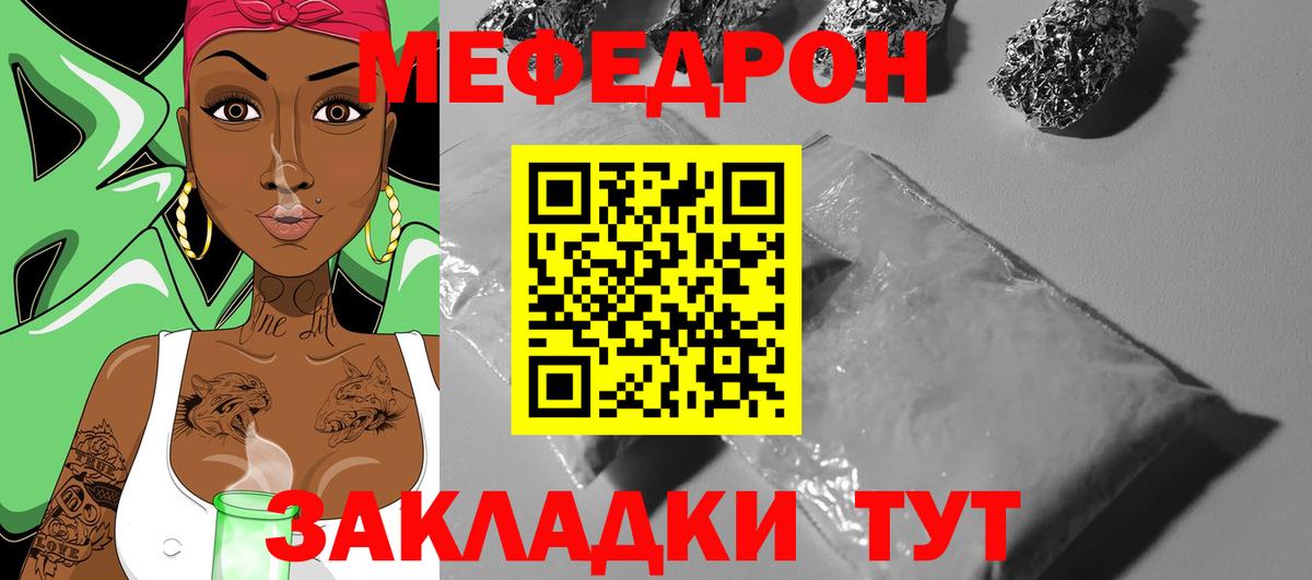 МЕФ Кунгур