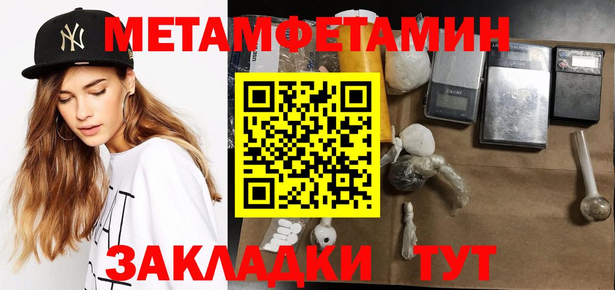 Метамфетамин винт Кунгур