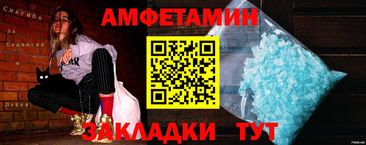 Кунгур  МЕТАМФЕТАМИН  Вход с VPN  Метамфетамин витя  Метамфетамин витя 