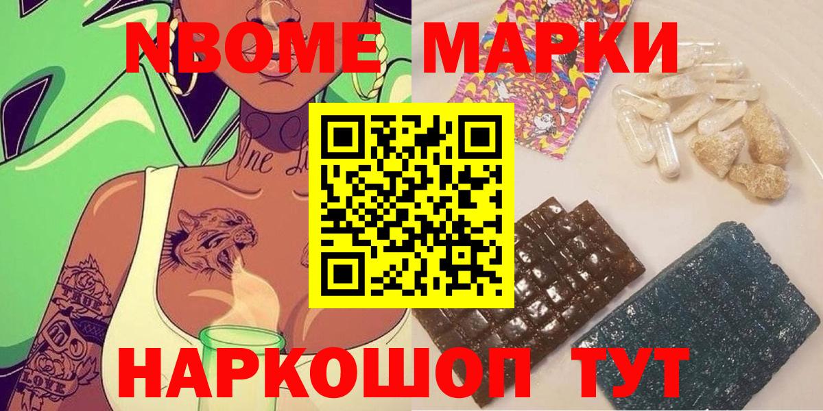Марки N-bome 1,5мг  Марки 25I-NBOMe  Кунгур  Марки N-bome 1,5мг  Вход с VPN 