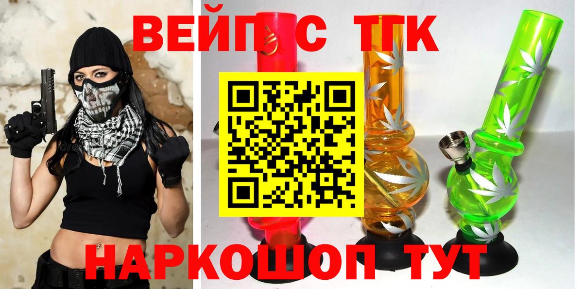 Кунгур  ТГК THC oil  Вход с VPN 