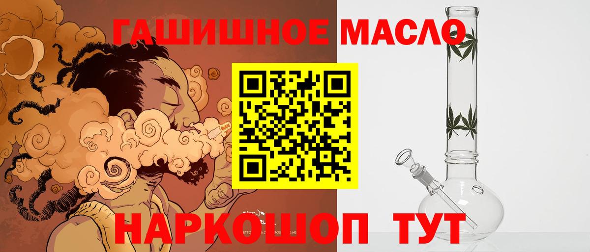 Дистиллят ТГК гашишное масло Кунгур